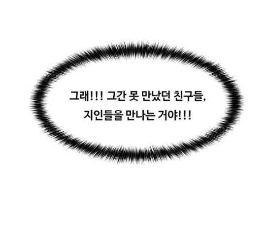 여신강림   191화 56