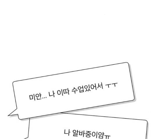 여신강림   191화 57