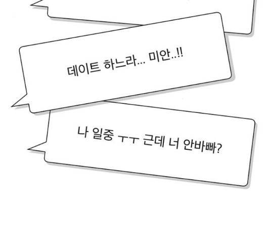 여신강림   191화 58