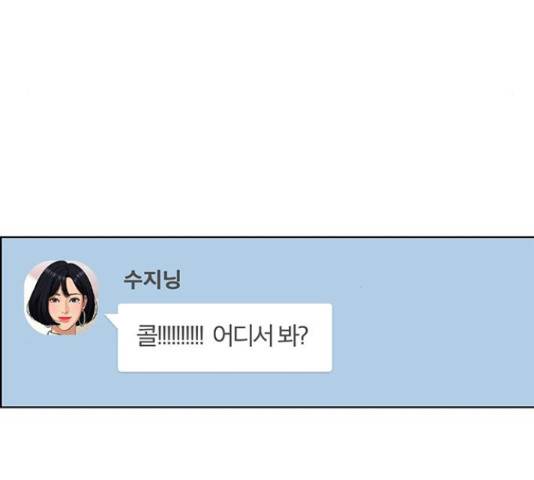 여신강림   191화 61
