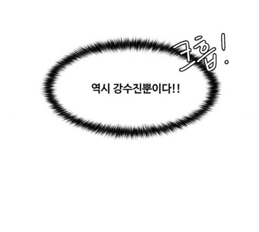 여신강림   191화 62