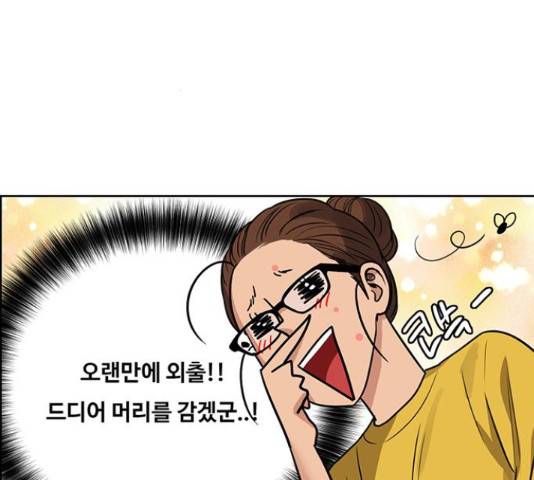여신강림   191화 63