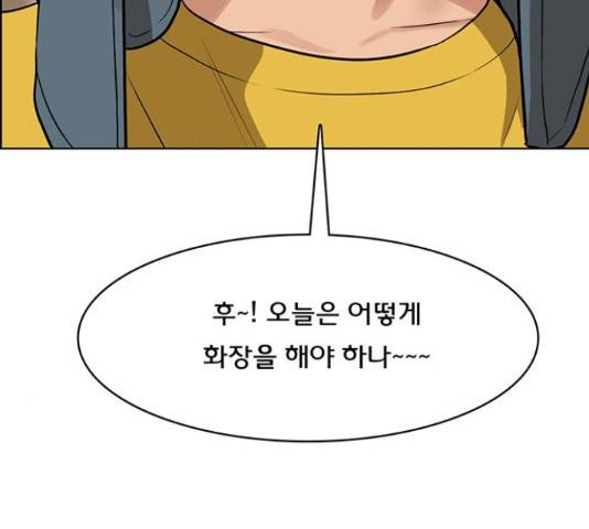 여신강림   191화 68