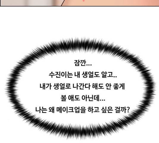 여신강림   191화 70