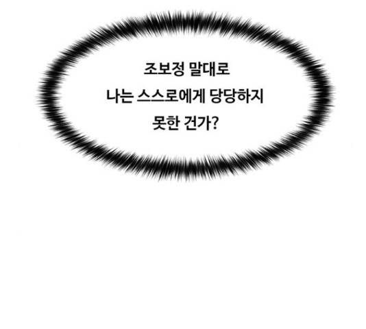 여신강림   191화 73