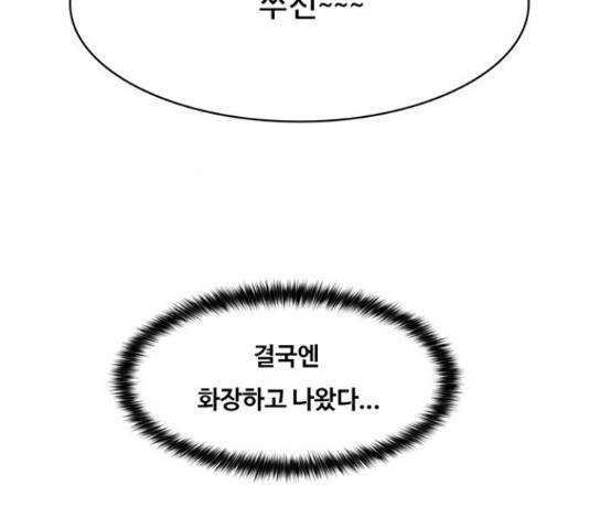 여신강림   191화 86