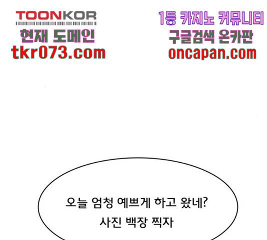 여신강림   191화 87