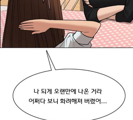 여신강림   191화 89