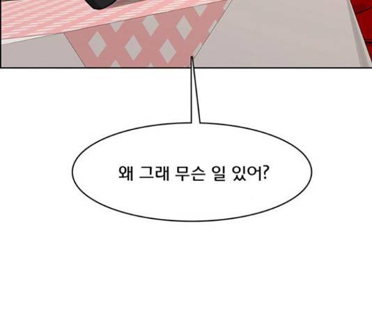 여신강림   191화 94
