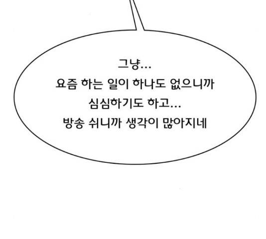 여신강림   191화 97