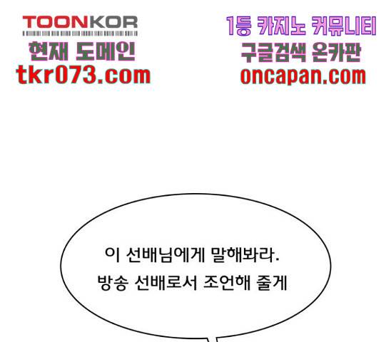 여신강림   191화 98