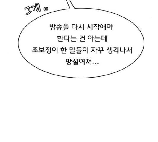여신강림   191화 103