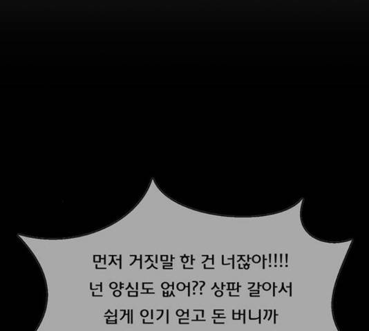 여신강림   191화 105