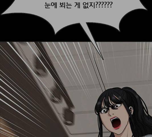 여신강림   191화 106