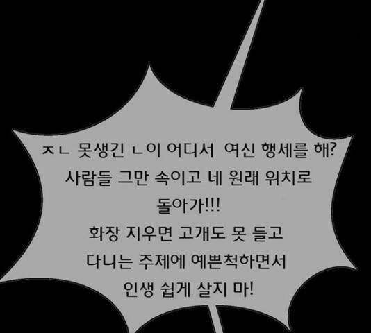여신강림   191화 109