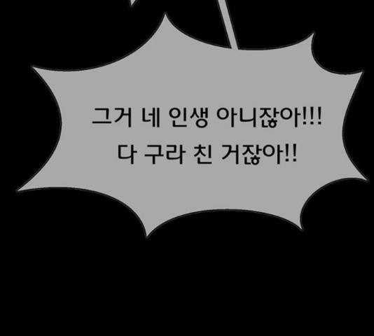 여신강림   191화 110