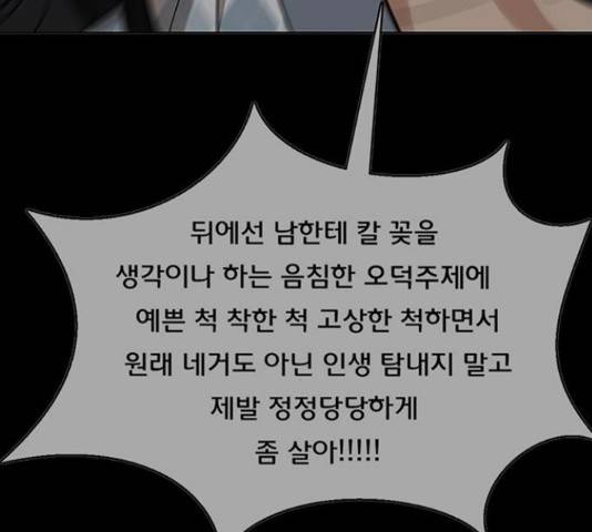 여신강림   191화 113