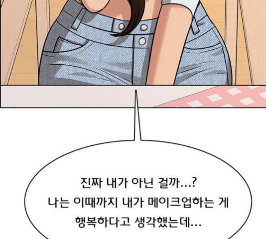 여신강림   191화 117