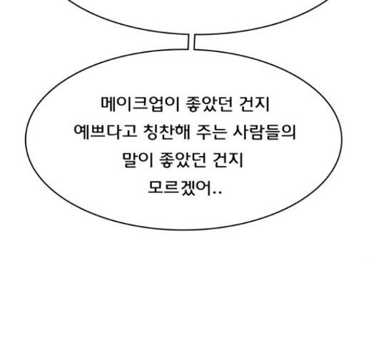 여신강림   191화 118