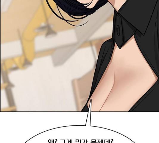 여신강림   191화 120
