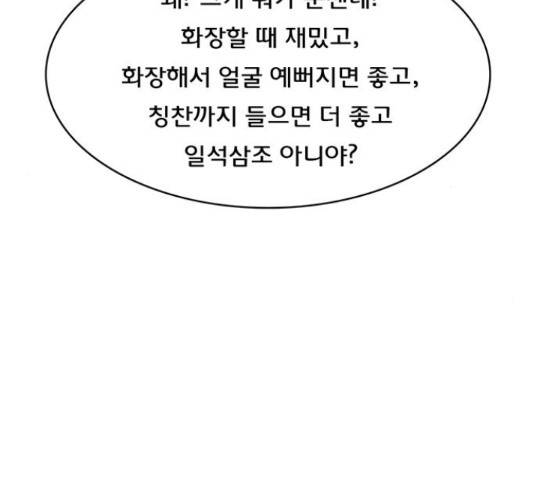 여신강림   191화 121