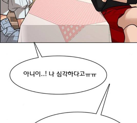 여신강림   191화 123
