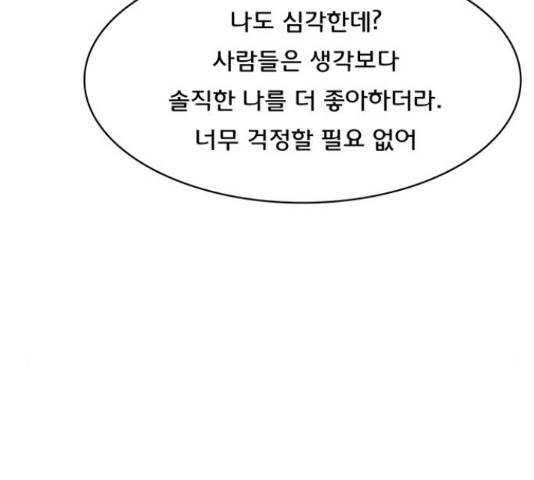 여신강림   191화 124
