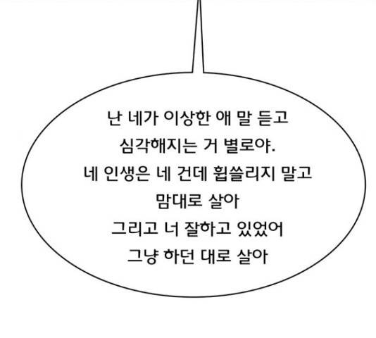 여신강림   191화 128