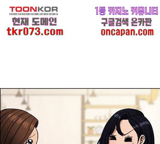 여신강림   191화 129