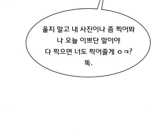여신강림   191화 131