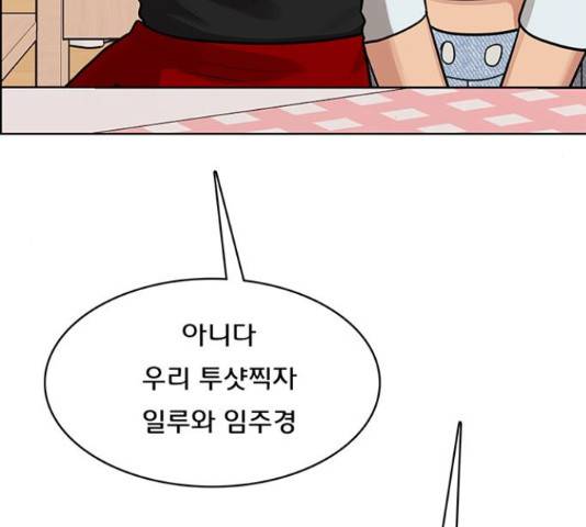 여신강림   191화 134