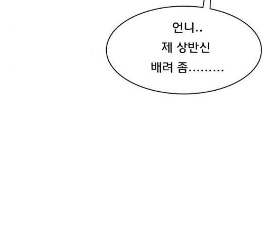 여신강림   191화 135
