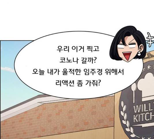 여신강림   191화 136