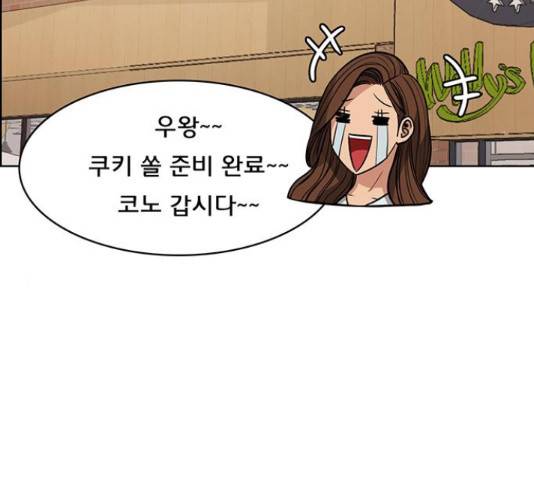 여신강림   191화 137