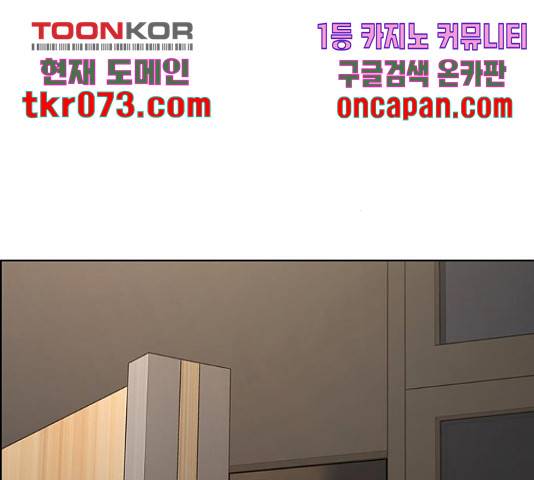 여신강림   191화 144