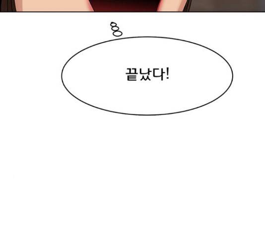 여신강림   191화 147