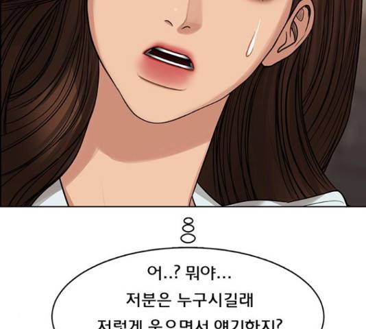 여신강림   191화 152