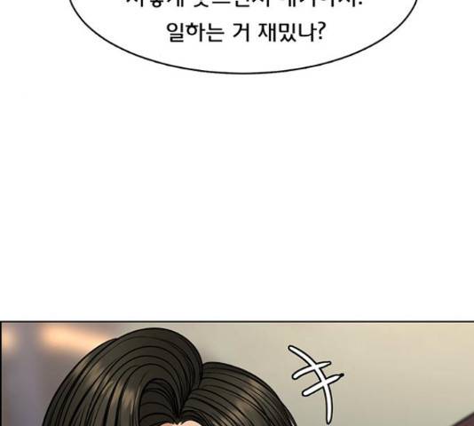 여신강림   191화 153