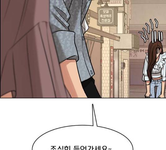 여신강림   191화 159