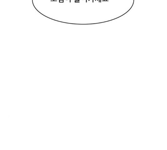 여신강림   191화 160