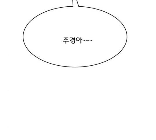 여신강림   191화 163