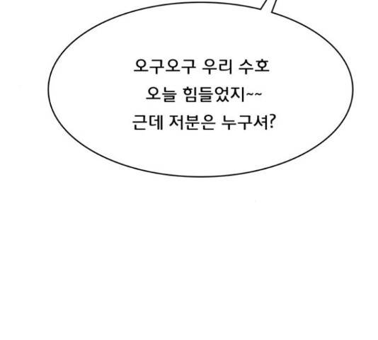 여신강림   191화 166