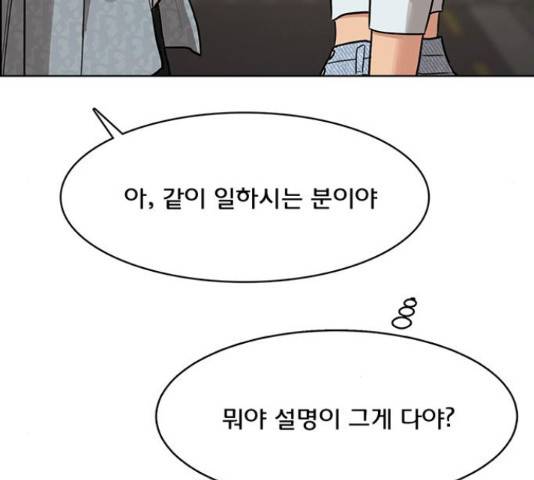 여신강림   191화 169