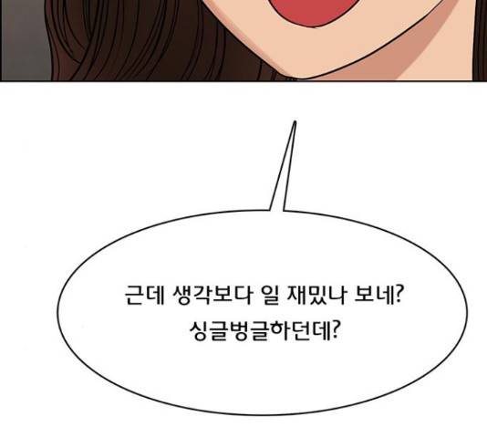 여신강림   191화 172