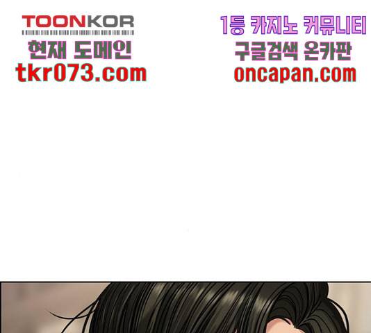 여신강림   191화 173