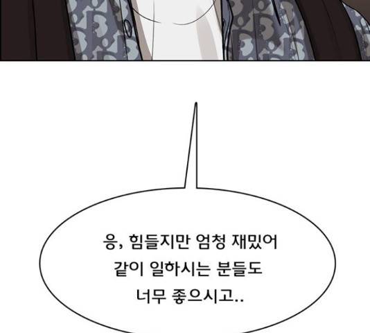 여신강림   191화 175