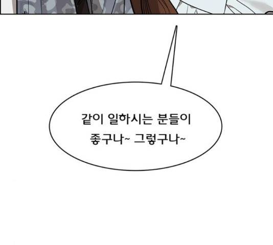 여신강림   191화 178