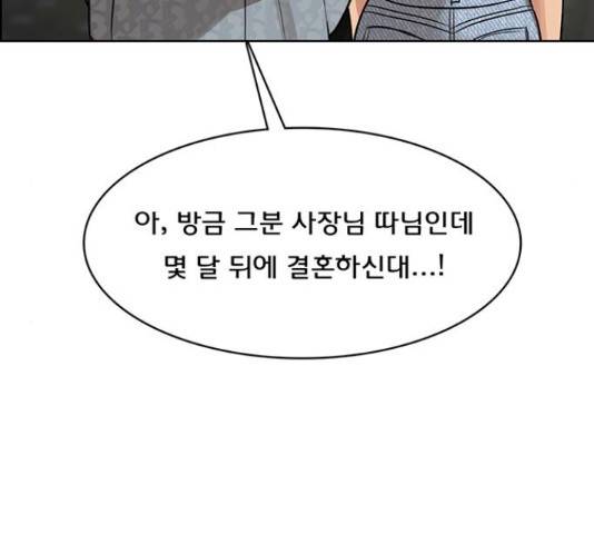 여신강림   191화 181