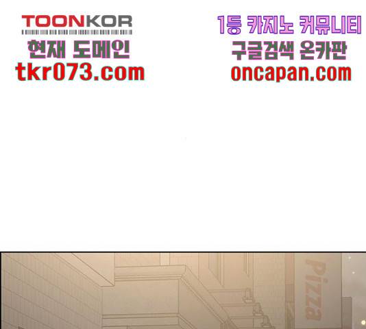 여신강림   191화 185