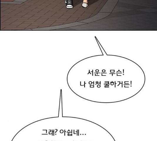 여신강림   191화 187